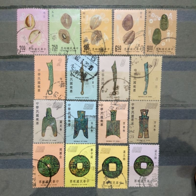 舊票 台灣古代錢幣郵票