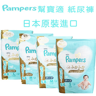 Pampers 幫寶適 巧虎安睡褲 幫寶適拉拉褲 巧虎晚安褲 日本進口巧虎安睡褲 巧虎拉拉褲 尿布 幫寶適尿布 媽咪推薦