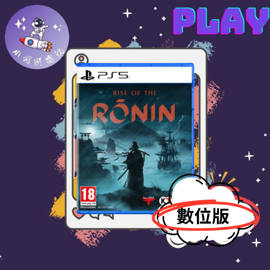 👽【小飛俠數位電玩】👽 PS5-浪人崛起 Rise of the Ronin -🔱 永久認證版/隨身版
