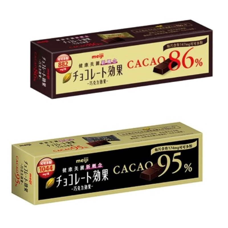 💥精選·特惠💥 🇯🇵日本·明治CACAO 86% / 95%黑巧克力 (條裝)