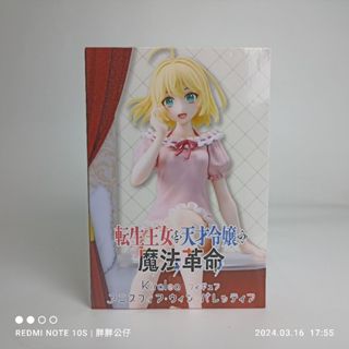 日版 正版!景品公仔 TAITO 轉生公主與天才千金的魔法革命 Kiralea 艾妮絲菲亞．溫．帕雷提亞