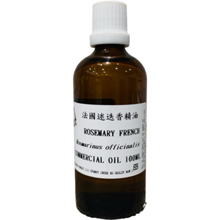 法國迷迭香 精油 100ml Rosemary French Oil 手工皂材料 薰香 水氧機 擴香儀