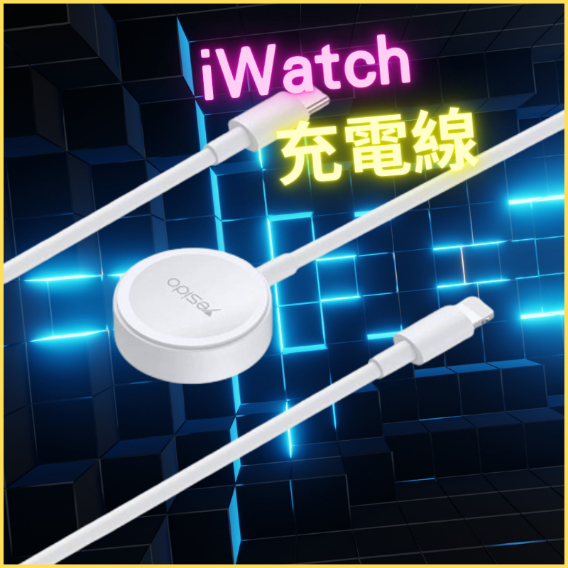 台灣現貨▲Apple Watch 充電線 蘋果手錶充電線 磁吸充電座 充電器 Type C iWatch充電