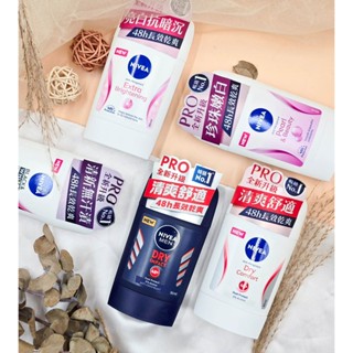 臺灣公司貨🐧 NIVEA 妮維雅 止汗爽身乳膏Pro系列 妮維雅爽身乳膏 50ml 男士極限動力 珍珠嫩白 清爽無汗漬