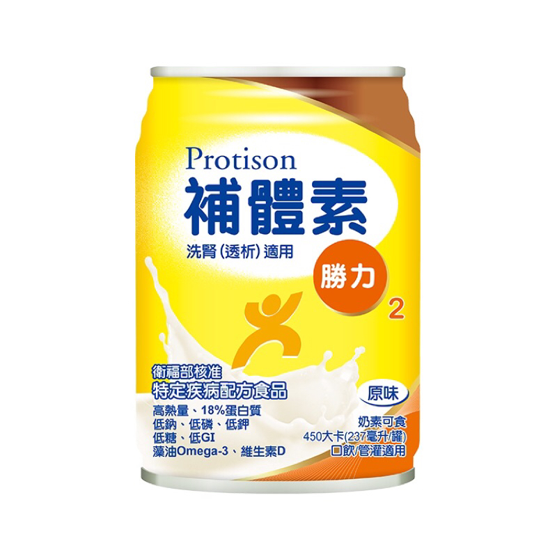 【牛奶小舖】(免運)（一箱贈2罐）（私訊優惠價）(效期2025/03)補體素 勝力2 原味(洗腎透析適用)24罐/箱