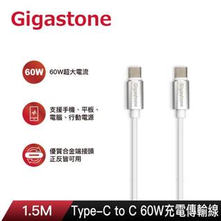 (聊聊享優惠) GIGASTONE TypeC to C 60W充電傳輸線(台灣本島免運費)