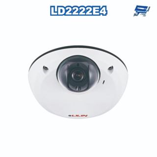 昌運監視器 LILIN 利凌 LD2222E4 200萬 H.264 固定焦球型網路攝影機 請來電洽詢