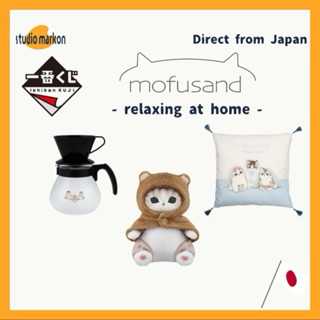 一番賞 貓福珊迪 ""relaxing at home"" A賞 咖啡壺 B賞娃娃 抱枕