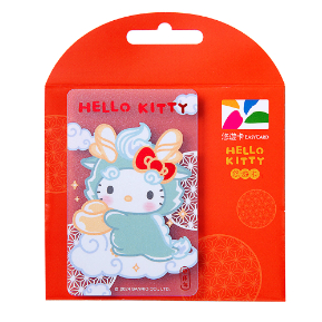 Hello Kitty龍年悠遊卡-綠色龍  現貨