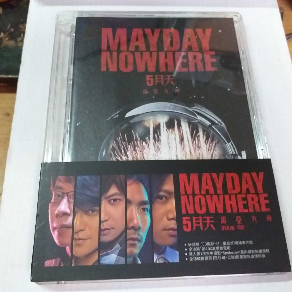 五月天諾亞方舟演唱會平裝DVD預購版側標幾新只看1次