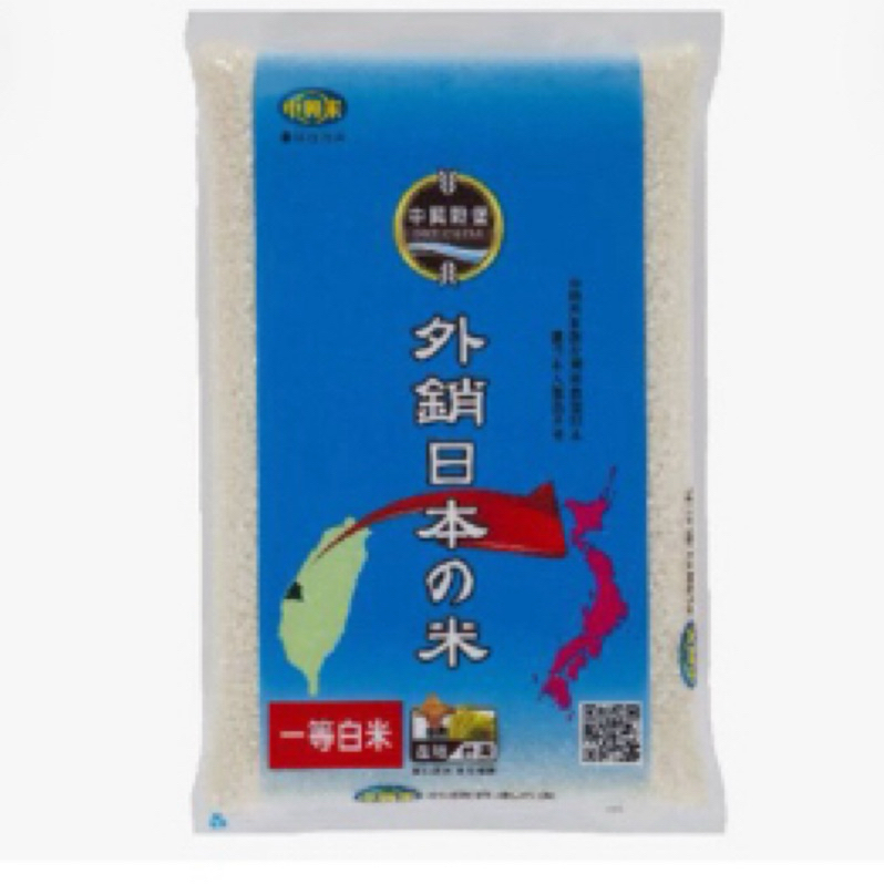 中興米外銷日本之米（一等米）3 kg
