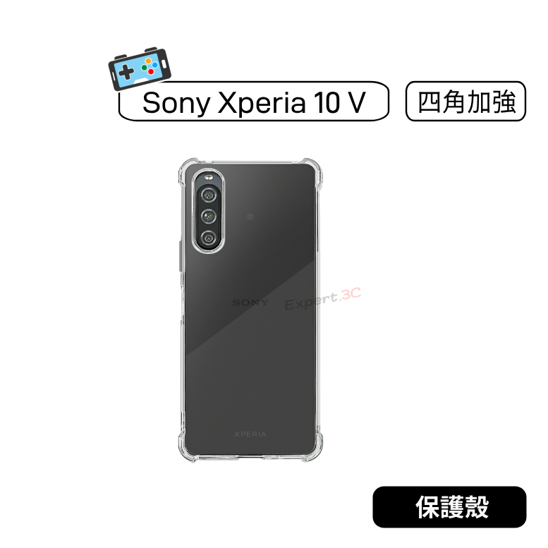 【現貨】索尼 Sony  Xperia 10 V 透明四角加強保護殼 防撞殼 氣墊空壓殼 氣墊殼 保護殼 保護貼 透明殼