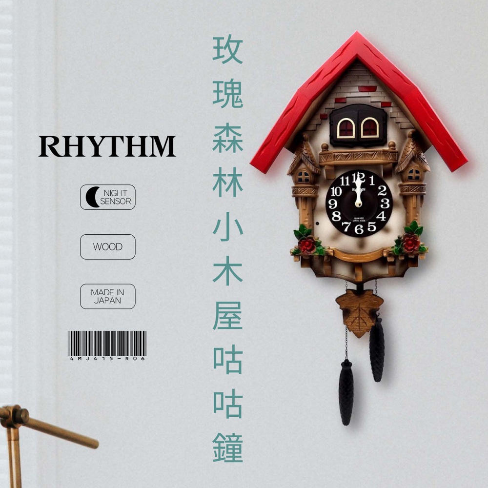 [臺灣總代理出貨]RHYTHM CLOCK 日本麗聲鐘-日本原裝進口手工拼接比翼雙飛浪漫小木屋布穀鳥咕咕鐘