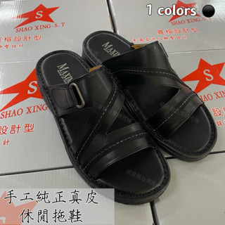 免運🔥🛠️鞋悍將｜1211 手工牛皮氣墊厚底拖鞋 全縫線 臺灣製造 橡膠止滑底 真皮拖鞋 黑色 男款