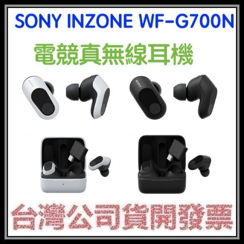 咪咪3C 領券現折開發票台灣公司貨SONY INZONE Buds WF-G700N WFG700N 真無線降噪電競耳機