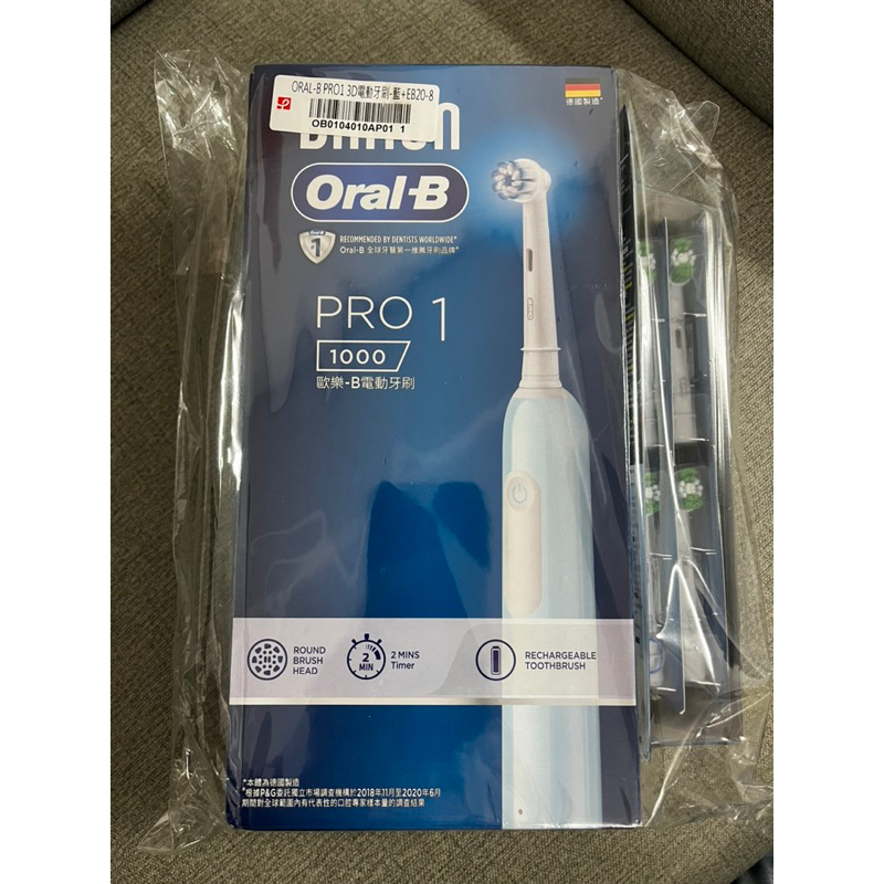 BRAUN Oral-B PRO 1 歐樂B電動牙刷含8支刷頭 全新未拆封原價1980元買到賺到500