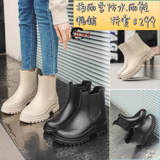 【現貨在臺】日系短筒雨鞋 厚底圓頭雨靴 切爾西女水鞋 梅雨季外出防水馬丁雨鞋 廚房膠鞋 日常防滑水鞋 雨鞋雨靴