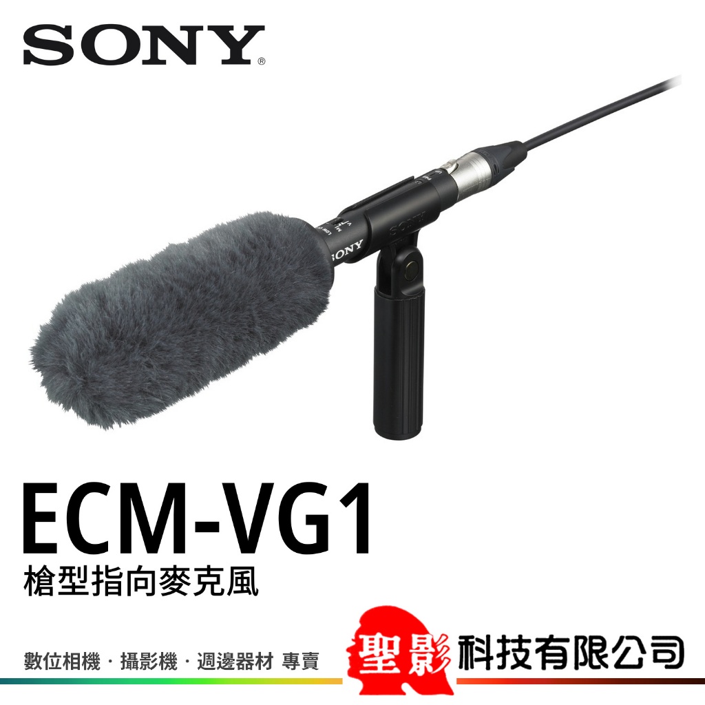 SONY ECM-VG1 槍型指向麥克風 XLR接頭 超心型指向 附兔毛防風罩 公司貨