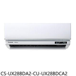 Panasonic國際牌【CS-UX28BDA2-CU-UX28BDCA2】超高效變頻分離式冷氣(含標準安裝) 歡迎議價