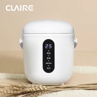 Claire mini Cooker 電子鍋