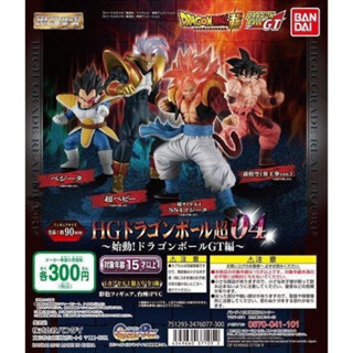 正版 全新 現貨 七龍珠 HG 04 達爾 悟空 界王拳 超四悟空 超級貝比 扭蛋 公仔