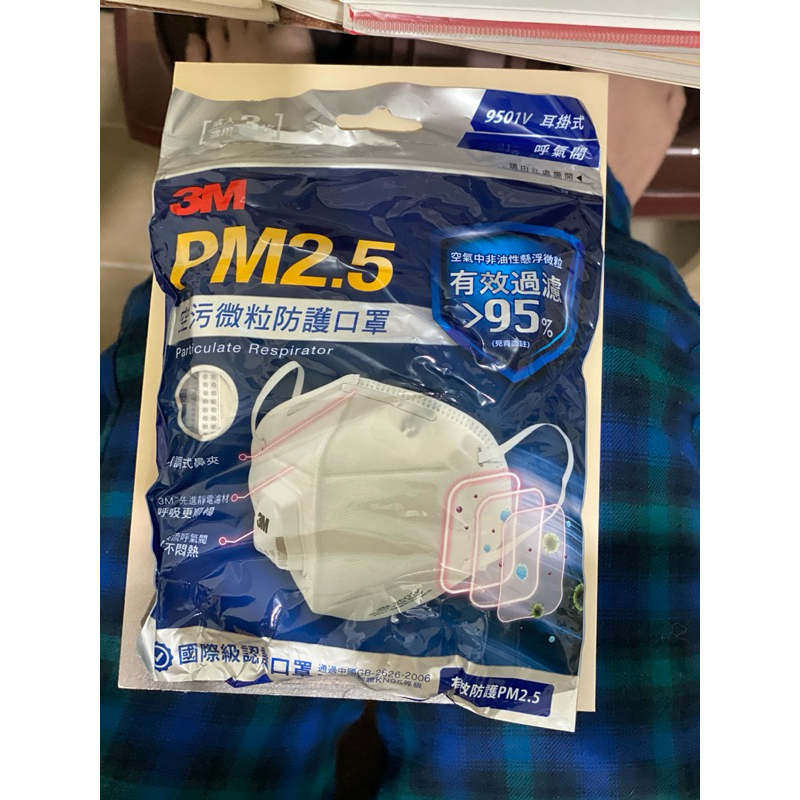 全新販售3M耳掛式呼吸閥一包3入PM2.5空汙微粒防護口罩