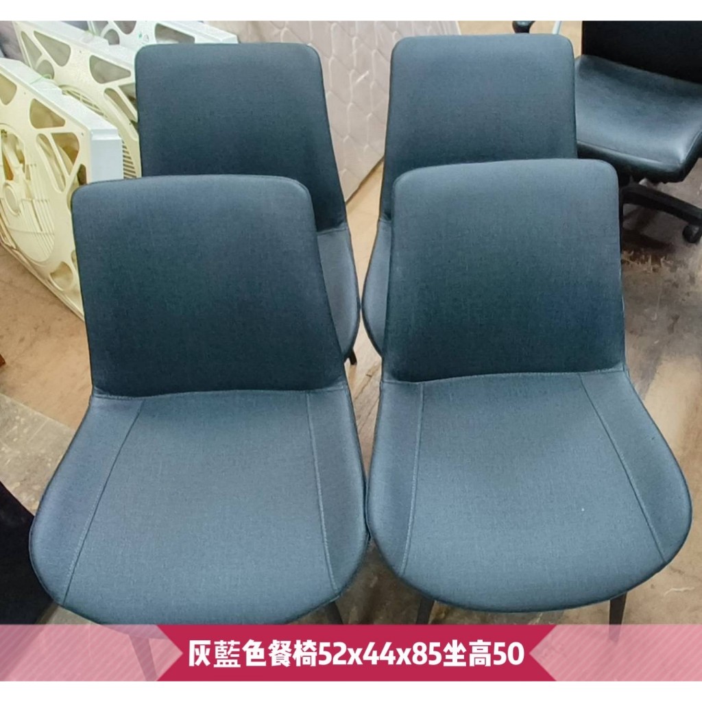 龍潭2手貨 G240103 靠背椅 灰藍色餐椅休閒椅會客椅餐飲椅造型椅 聊天椅 候位椅 皮椅 休憩椅 特色造型椅 椅子