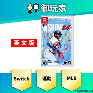 【御玩家】現貨 NS Switch 美國職棒大聯盟 24 MLB The Show 24 英文版