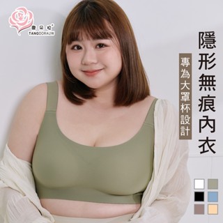 加大碼無痕內衣 無鋼圈內衣/果凍膠條支撐/蕾絲內衣/呼吸杯模穩定包覆M.L.XL.XXL (7120)-唐朵拉