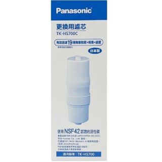 Panasonic國際牌專用濾芯TK-HS700C
