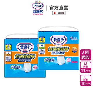 日本大王Attento愛適多 超透氣舒適復健褲 M / L (包購) 成人尿布 紙尿褲 6包一箱