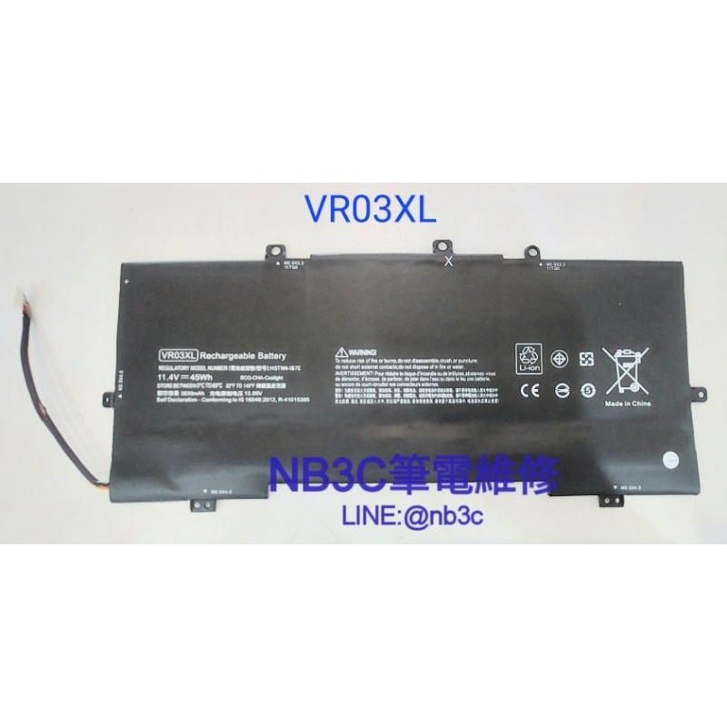 【NB3C大台中筆電維修】HP VR03XL  TPN-C120 13-D0 13-D1 電池 筆電電池