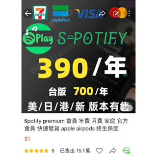 𝐒potify 𝐩remium 官方 家庭 apple airpods