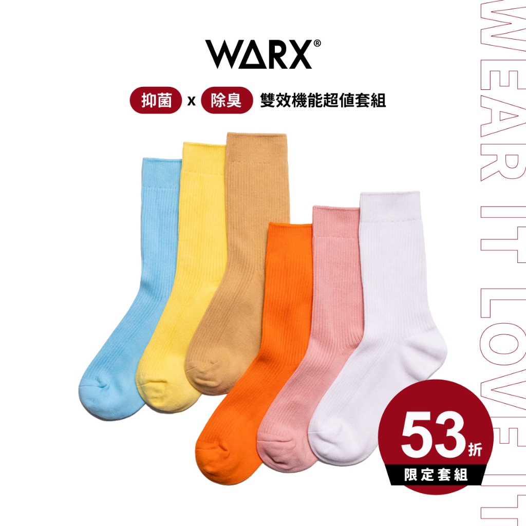 WARX  抑菌除臭襪｜《薄襪》素色高筒襪 (6色清新質感套組)｜添加銀離子Ag+抑菌