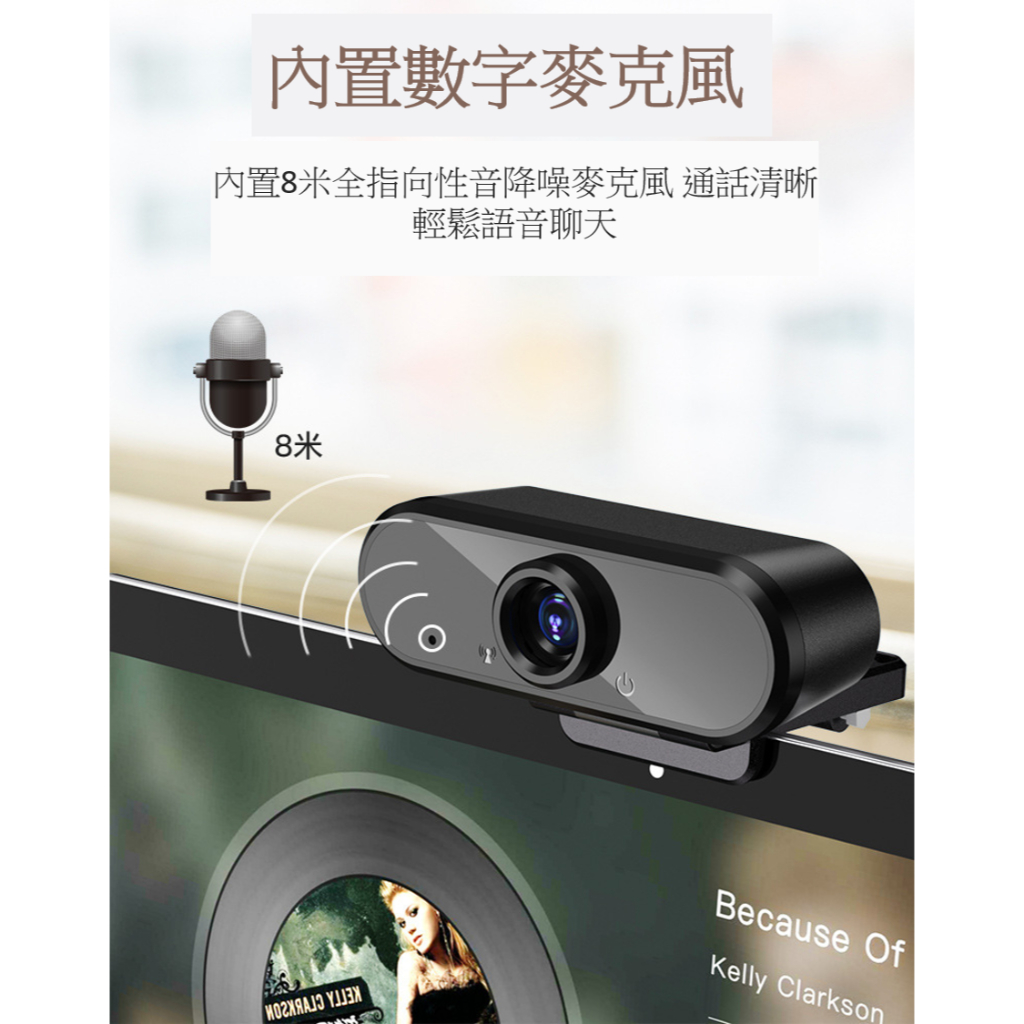 &lt;台灣現貨&gt; 高清電腦視訊鏡頭 1080P視訊 內建麥克風 1080P USB隨插即用直播  直播 遠端課程 線上課程