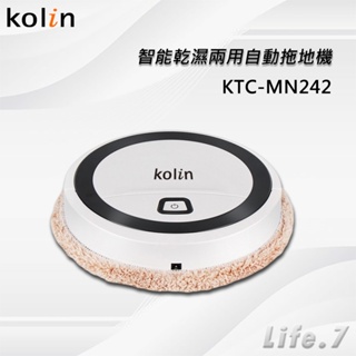 【Kolin 歌林】智能乾濕兩用自動拖地機(KTC-MN242)