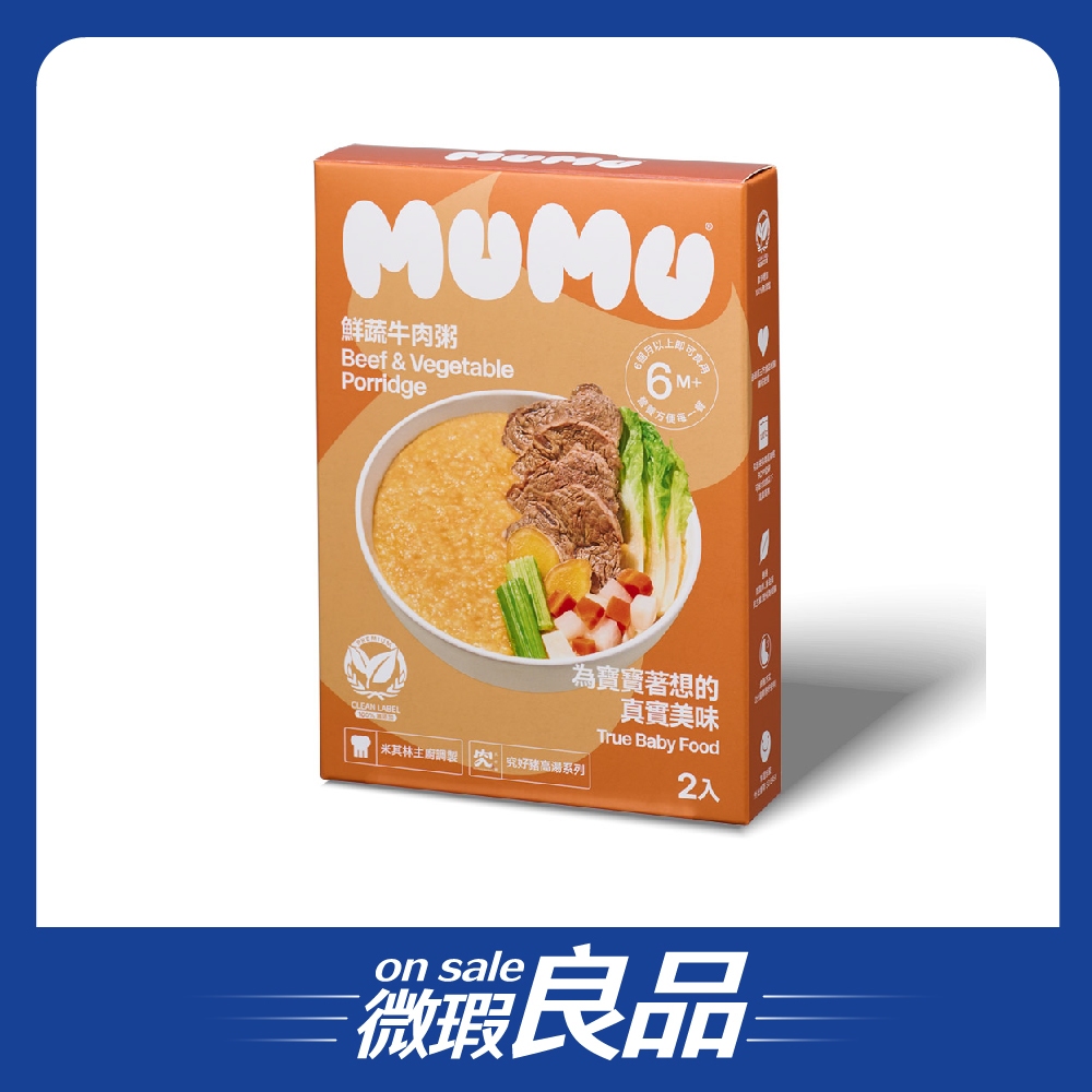 【mumu寶寶粥】鮮蔬牛肉粥 2入/盒 (盒損良品)