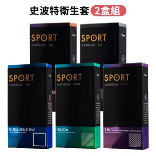 Sport 史波特 衛生套12片裝 (2盒組) 超薄型 003 飆捍型 顆粒 螺紋 超薄 避孕套 保險套 【DDBS】