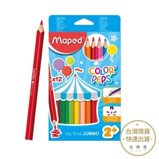 法國Maped 幼兒大三角色鉛筆 12色 色鉛筆 文具 繪圖文具【金興發】