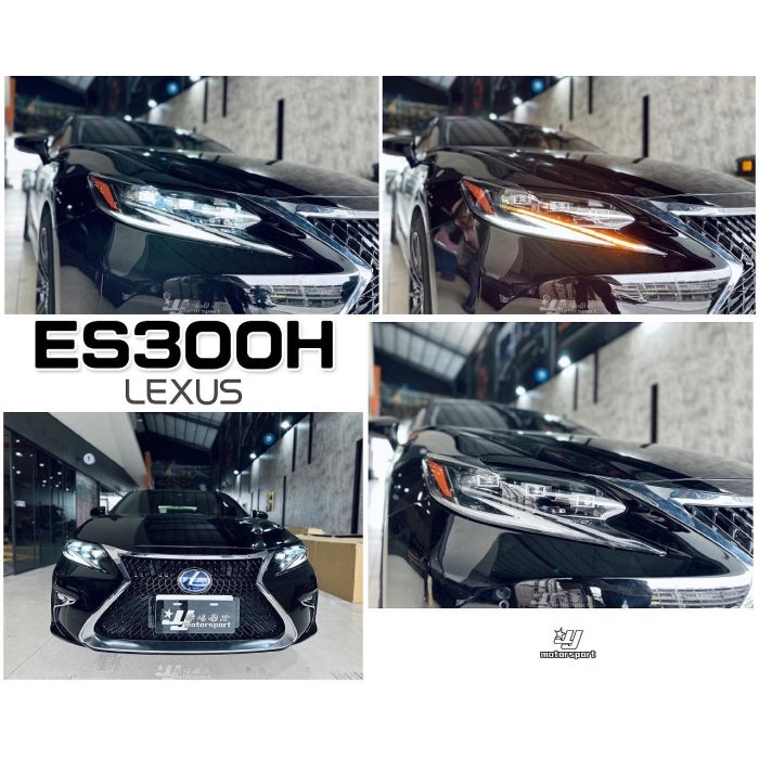 超級團隊S.T.G LEXUS ES300H 2015 15 16 17 年 新款 三眼 流水方向燈 魚眼 頭燈 大燈