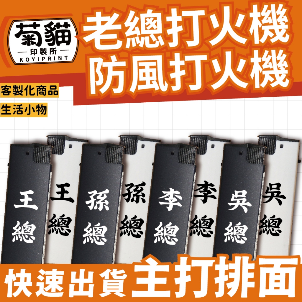 防風打火機【主打一個排面】【最快出貨】防風打火機 客製打火機 訂做打火機 打火機 客製化打火機 恆火打火機