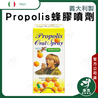 義大利 Propolis蜂膠噴劑<10ml> 增強體力 口腔噴霧兒童蜂膠(E.P.I.D.萃取技術、蜂膠類黃酮、百里香)