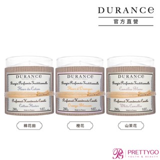 DURANCE朵昂思 手工精油蠟燭(280g)-棉花田/橙花/山茶花-多款任選【美麗購】