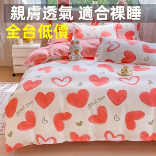 適合裸睡 全臺低價 雙人特大 6x7 床包加高25公分 卡通床罩 加大床包 單人 四件組 床包組 雙人床包組 水洗棉被套