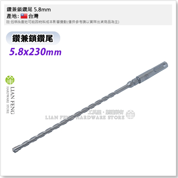 【工具屋】*含稅* 鑽兼鎖鑽尾 5.8mm 免出力鑽尾 六角頭水泥釘 四溝 藍波釘 鑽掛鎖 水泥壁釘 鋁窗 四溝水泥鑽尾