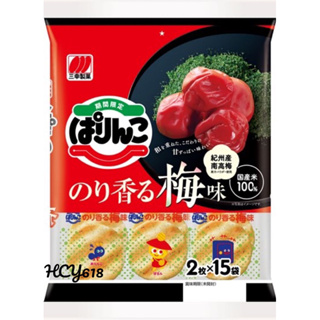 三幸製菓 PARINKO子樣仙貝(梅子風味)93g #日本零食 特價