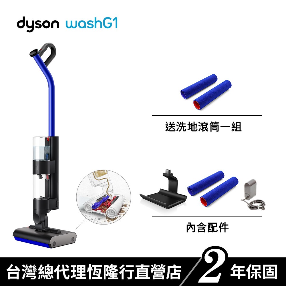 Dyson WashG1 深層清潔新上市 雙驅四刷無線洗地機 原廠公司貨2年保固-4/22陸續出貨