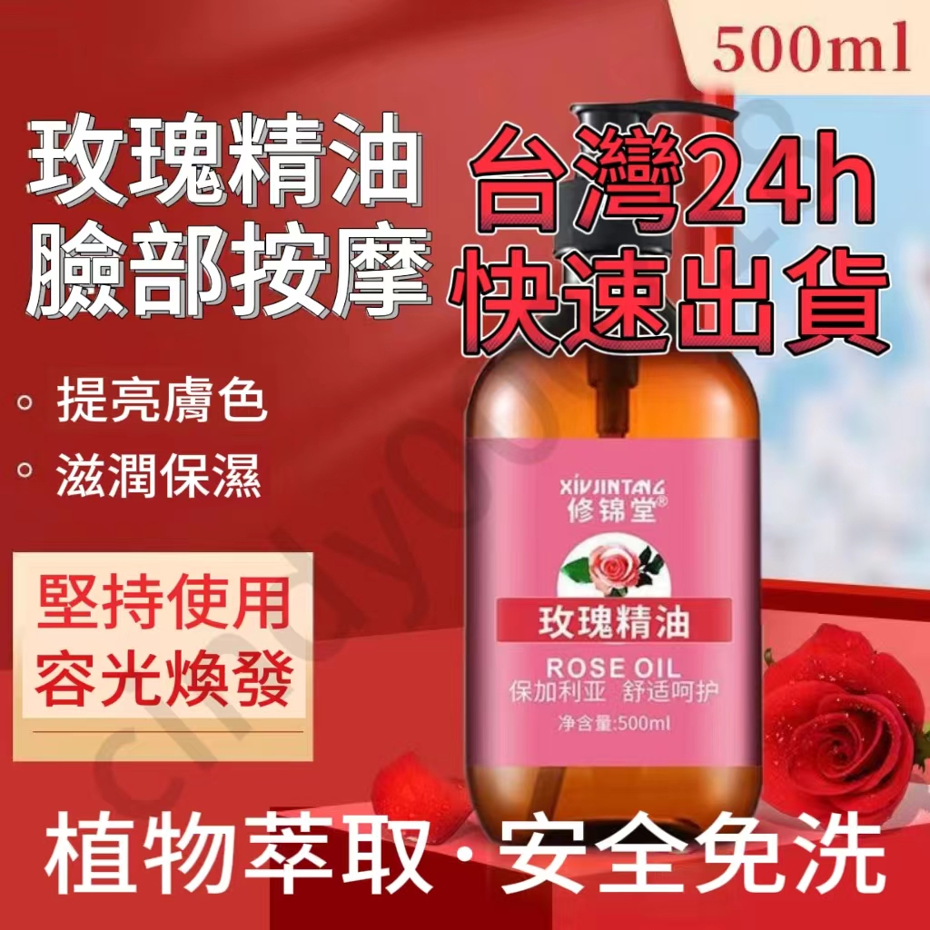 24H出🚚身體按摩油-肩頸按摩 全身按摩油 保濕油 spa按摩油 身體精油 按摩精油 刮痧油 泰式油壓油 越式推拿油