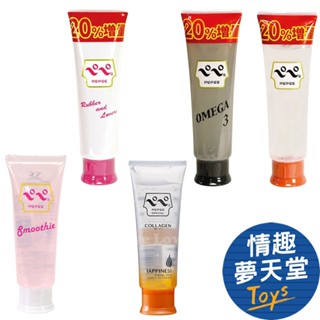 PEPEE ペペ 日本原裝【超好用潤滑液】水性潤滑液 50ml 隨身瓶 情趣用品 情趣夢天堂 快速出貨