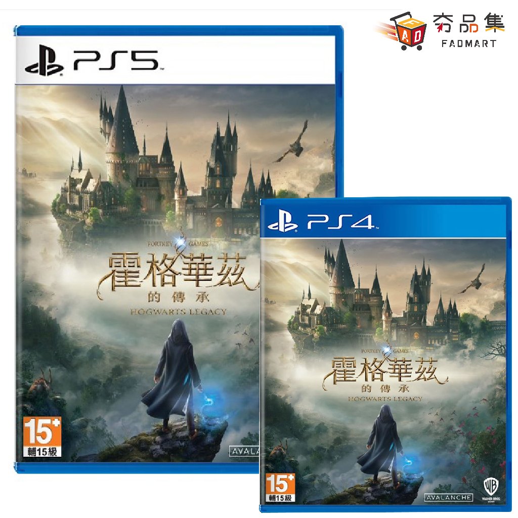 PS4  PS5 霍格華茲 的傳承 哈利波特 一般版 豪華版 國際中文版  [ 夯品集 ]